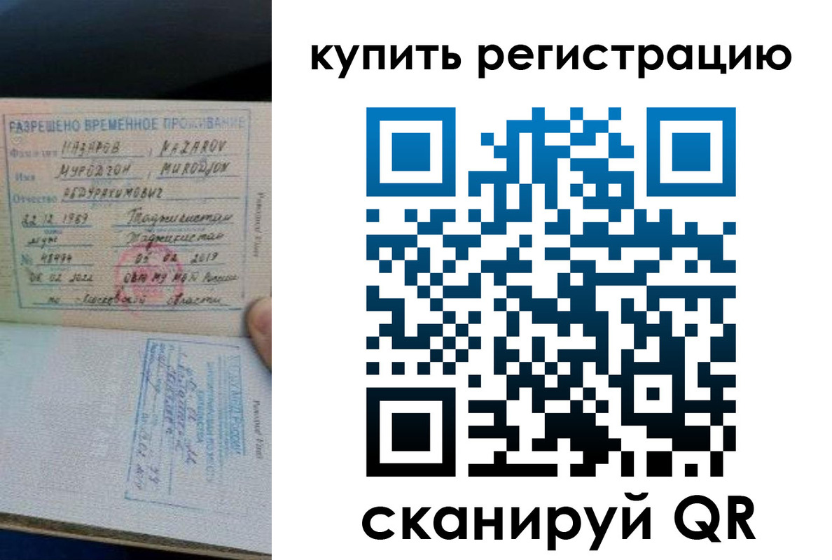 прописка в квартире в Коврове