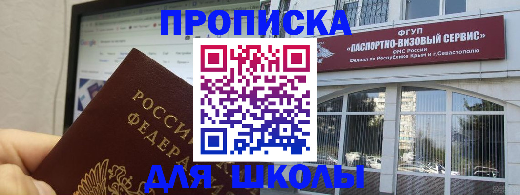 прописка законно в Коврове