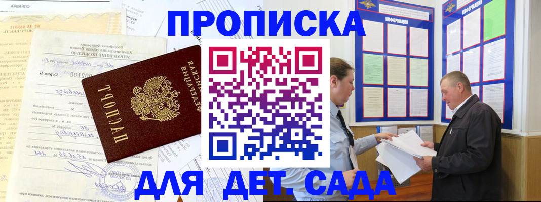 временная регистрация недорого в Коврове