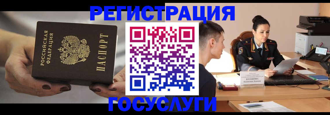 прописка иностранных граждан в Коврове
