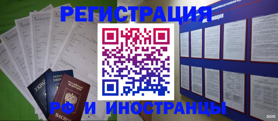 прописка для военкомата в Коврове
