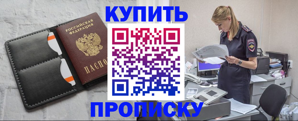 прописка гарантия в Коврове