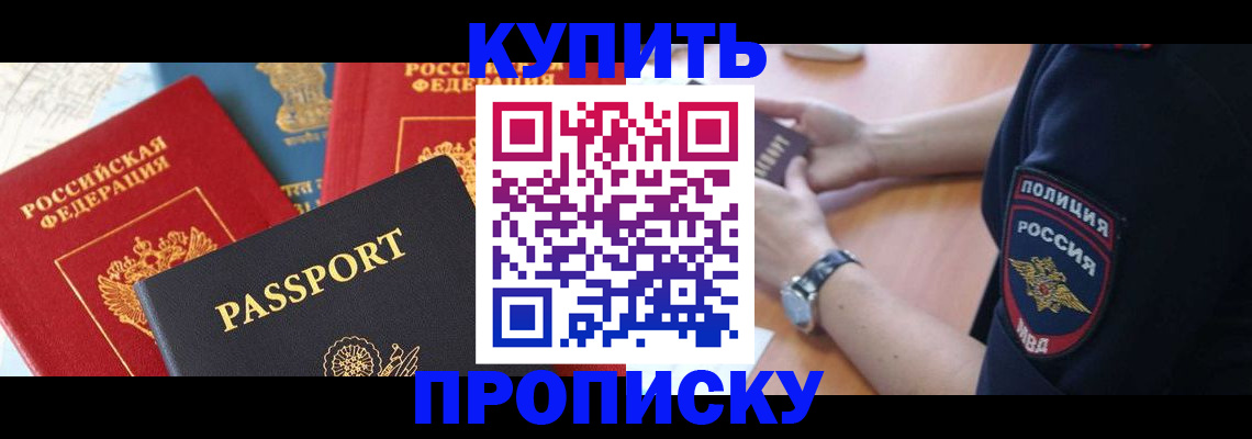 прописка поиск в Коврове