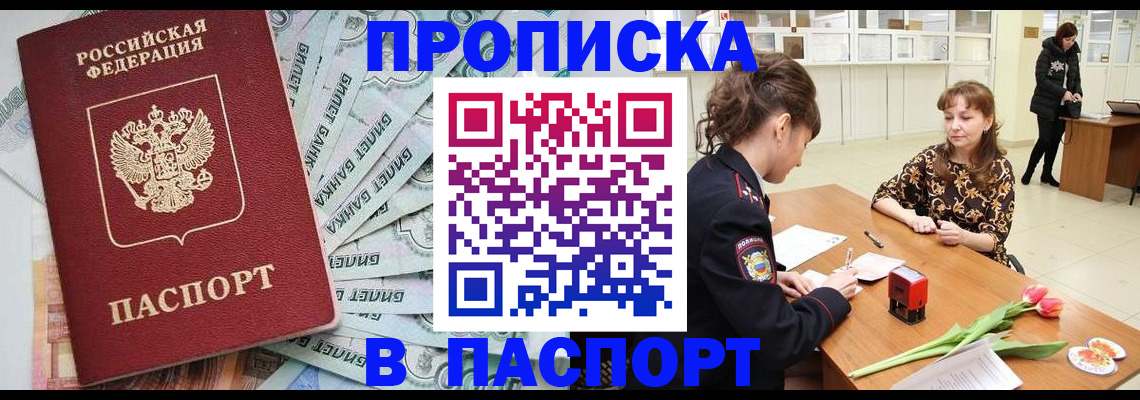 временная регистрация в Коврове